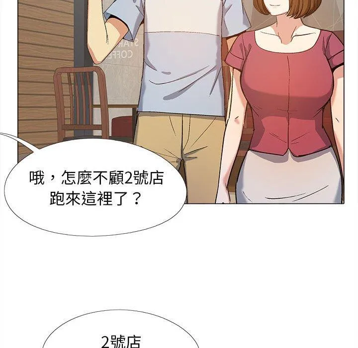 恋爱信仰 - 第16话 - page 101