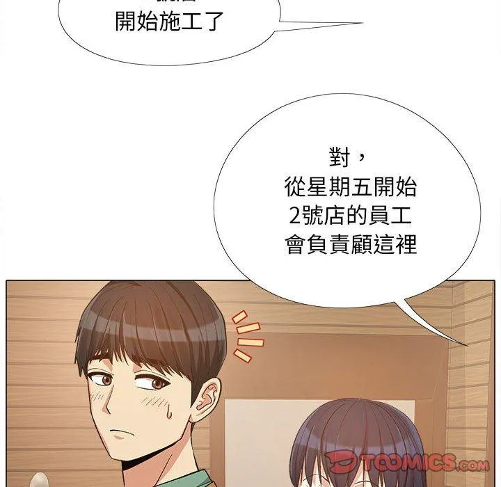 恋爱信仰 - 第16话 - page 102