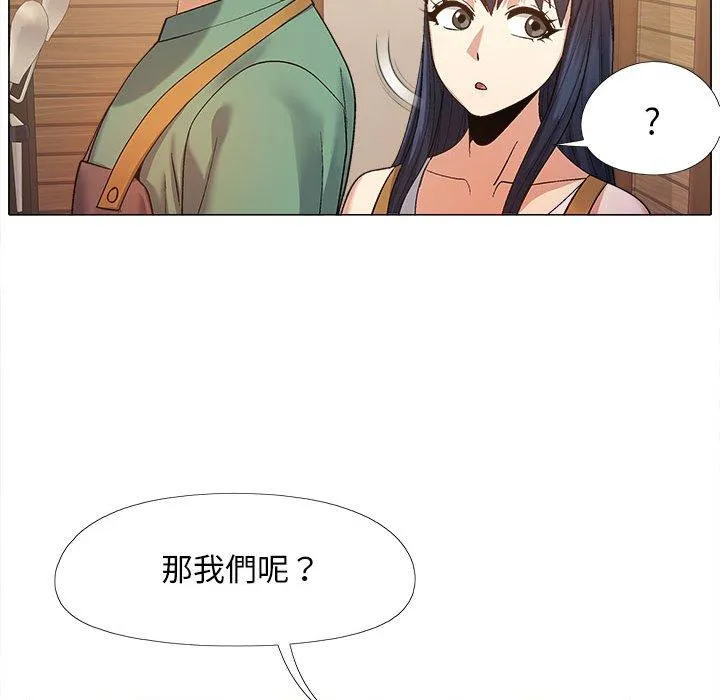 恋爱信仰 - 第16话 - page 103