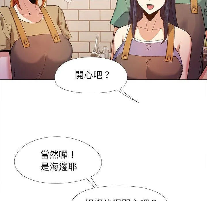 恋爱信仰 - 第16话 - page 107