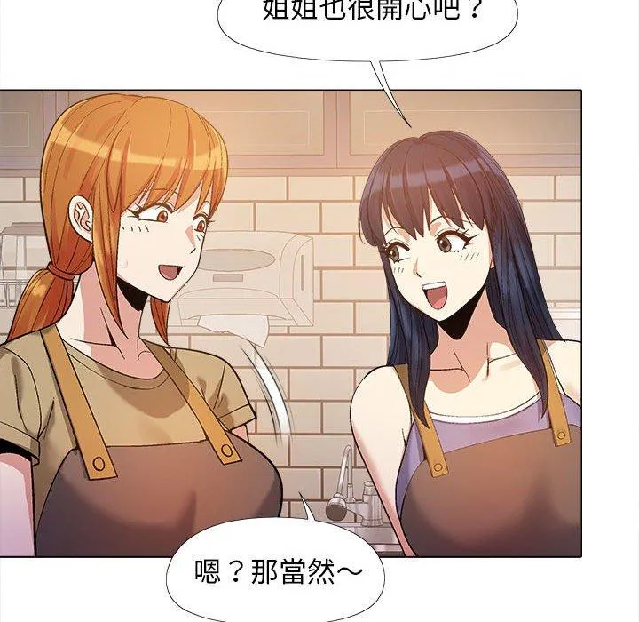 恋爱信仰 - 第16话 - page 108