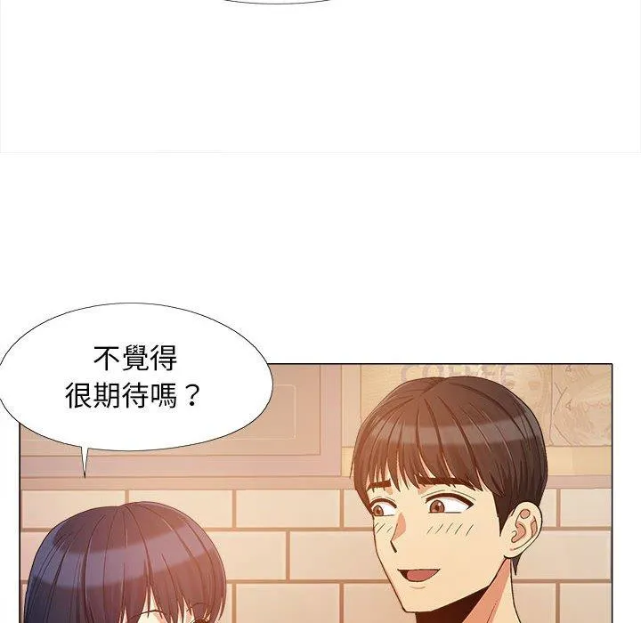 恋爱信仰 - 第16话 - page 109