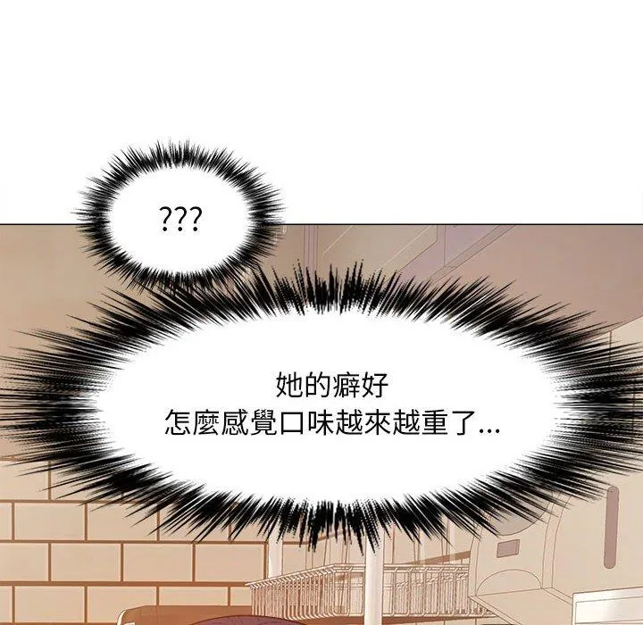 恋爱信仰 - 第16话 - page 113