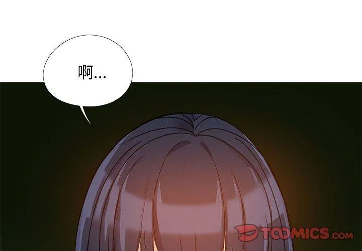 恋爱信仰 - 第15话 - page 3