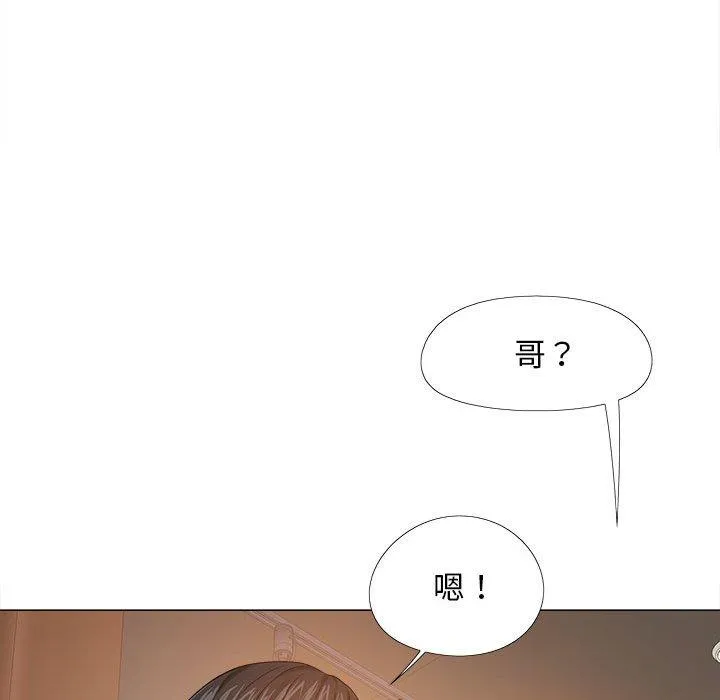 恋爱信仰 - 第15话 - page 9