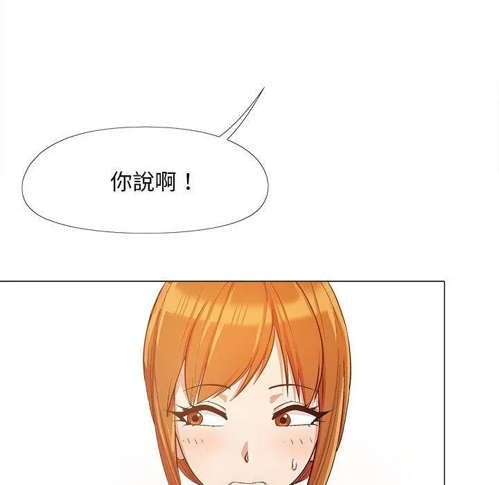 恋爱信仰 - 第15话 - page 11