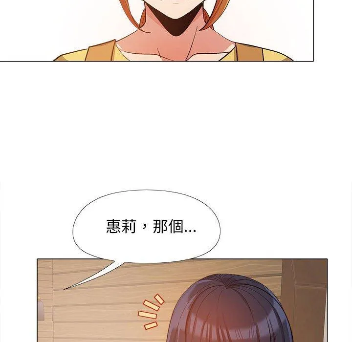恋爱信仰 - 第15话 - page 12