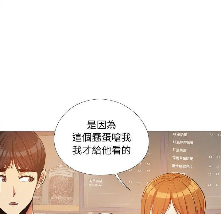 恋爱信仰 - 第15话 - page 14