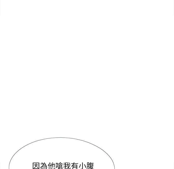 恋爱信仰 - 第15话 - page 16