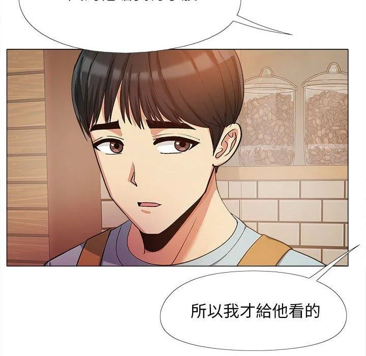 恋爱信仰 - 第15话 - page 17