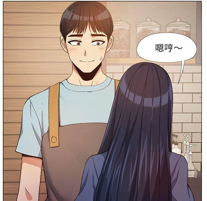 恋爱信仰 - 第15话 - page 20