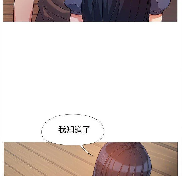 恋爱信仰 - 第15话 - page 21