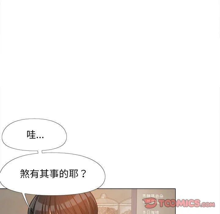 恋爱信仰 - 第15话 - page 24