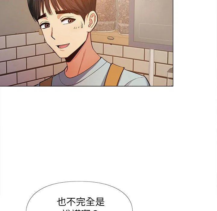 恋爱信仰 - 第15话 - page 25