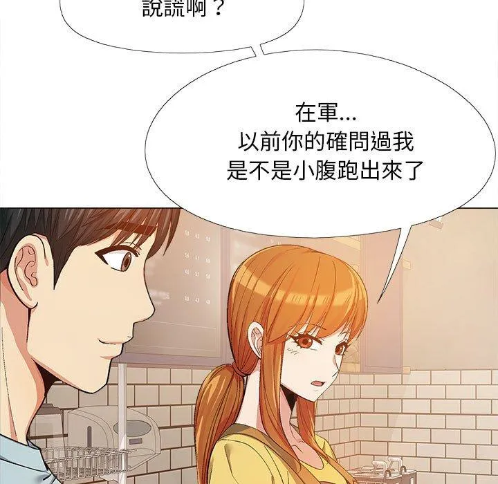 恋爱信仰 - 第15话 - page 26