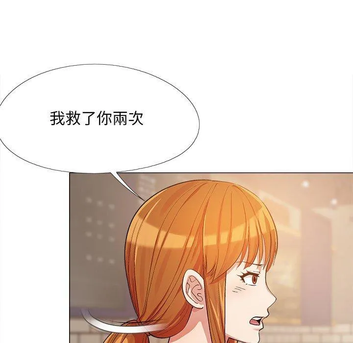 恋爱信仰 - 第15话 - page 28