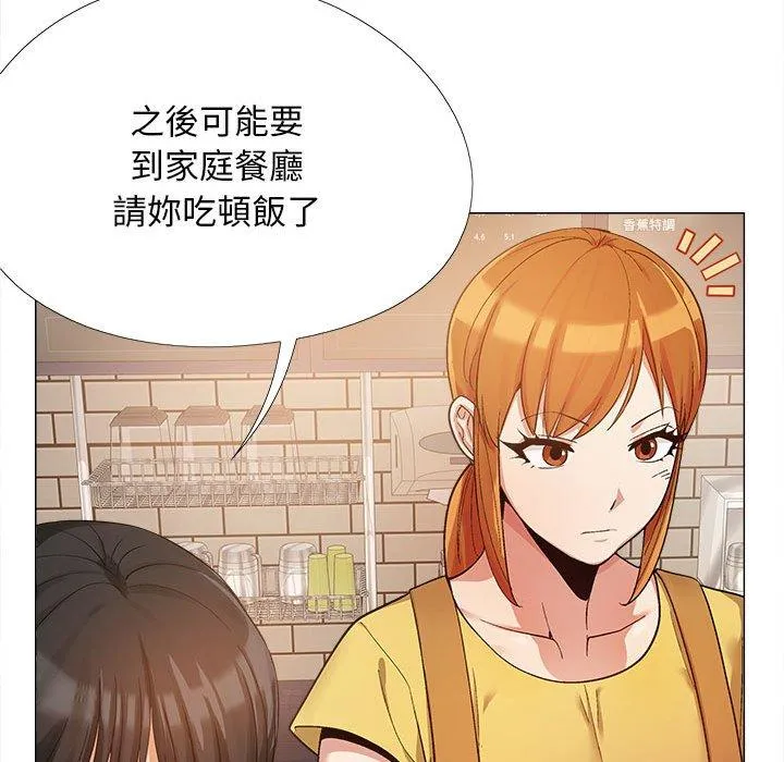 恋爱信仰 - 第15话 - page 31