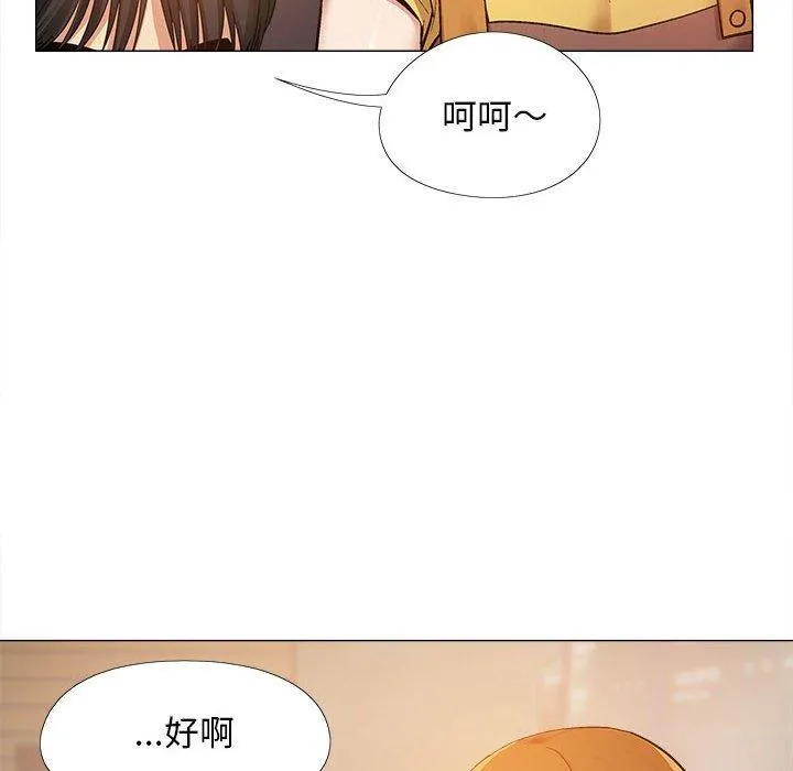 恋爱信仰 - 第15话 - page 32