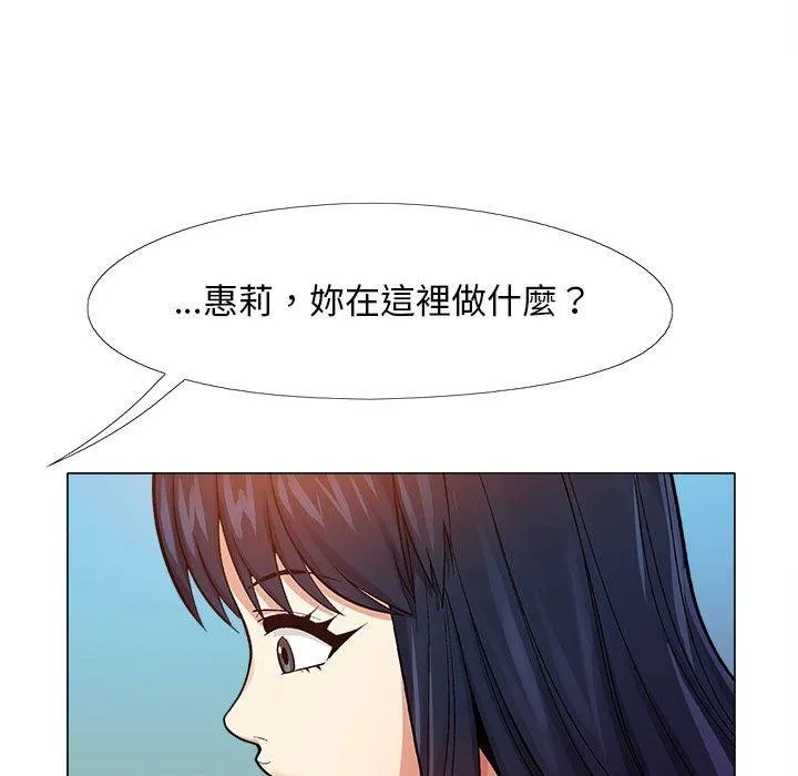 恋爱信仰 - 第15话 - page 41