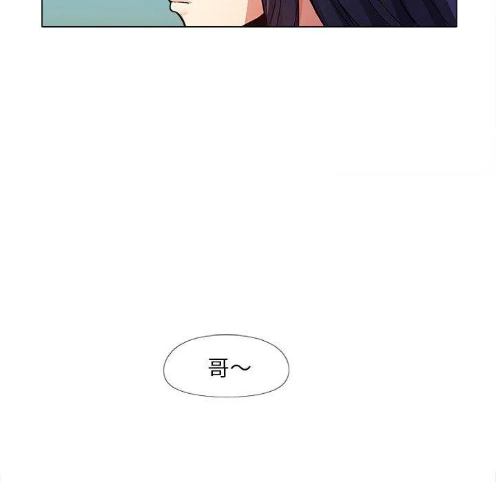 恋爱信仰 - 第15话 - page 42