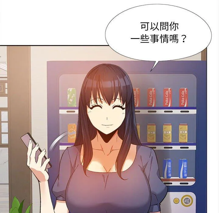 恋爱信仰 - 第15话 - page 43