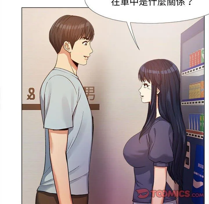 恋爱信仰 - 第15话 - page 45