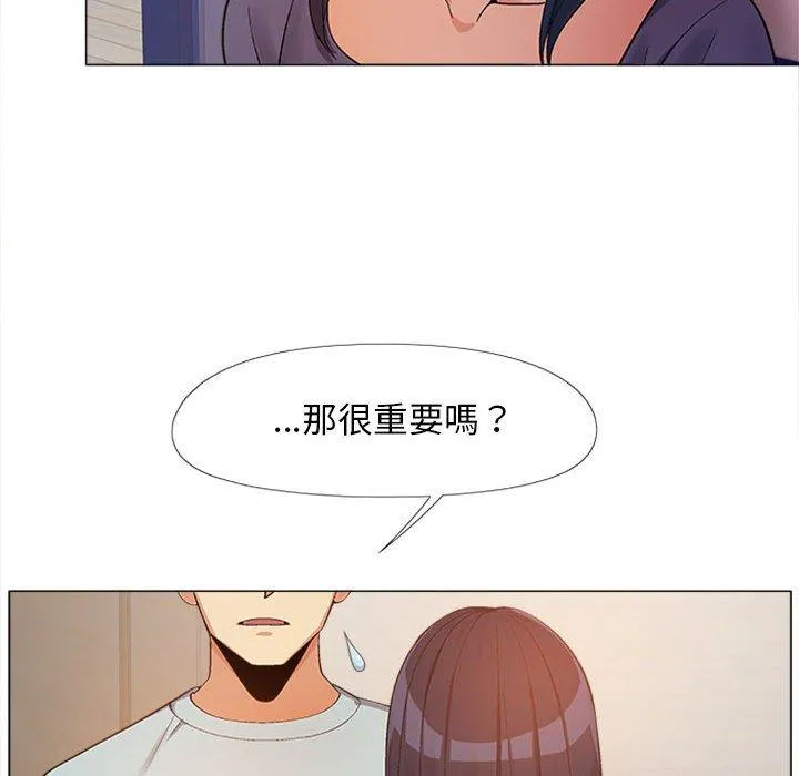 恋爱信仰 - 第15话 - page 49