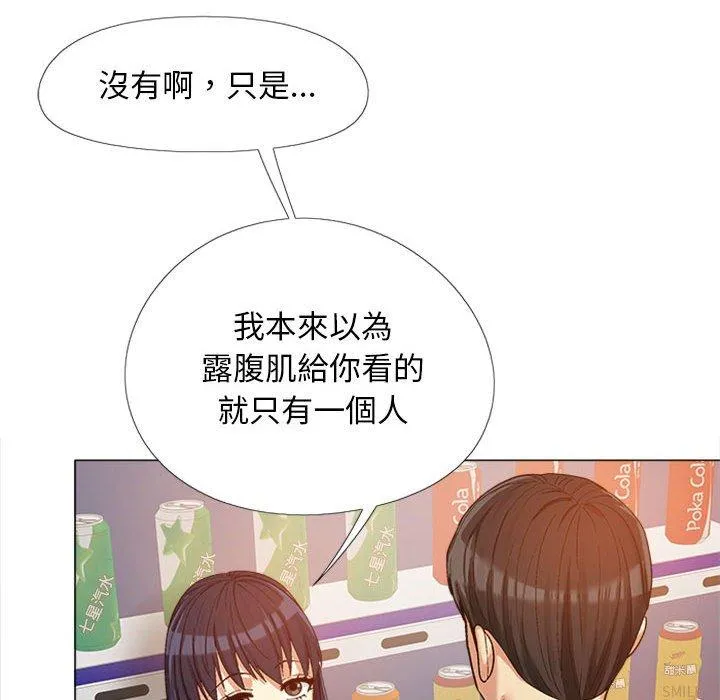 恋爱信仰 - 第15话 - page 51