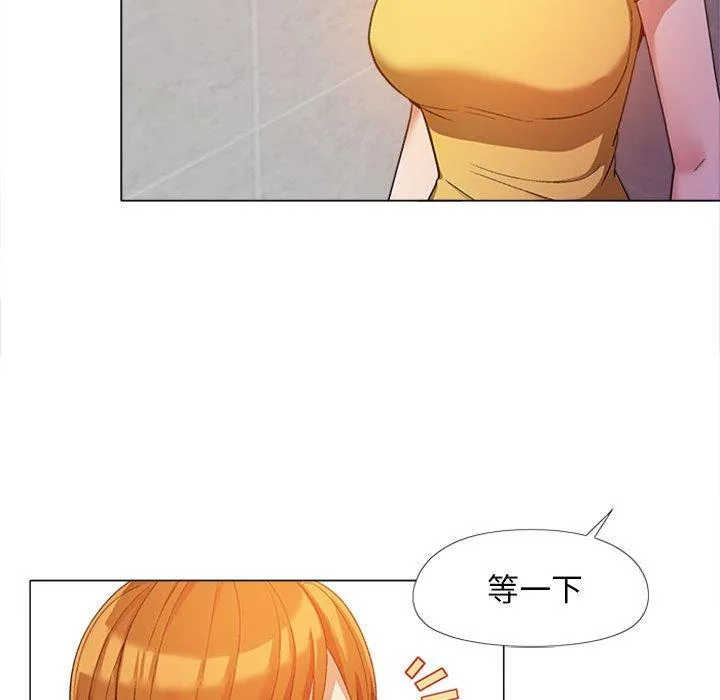 恋爱信仰 - 第15话 - page 54