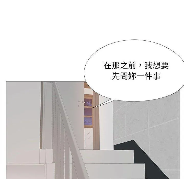 恋爱信仰 - 第15话 - page 56