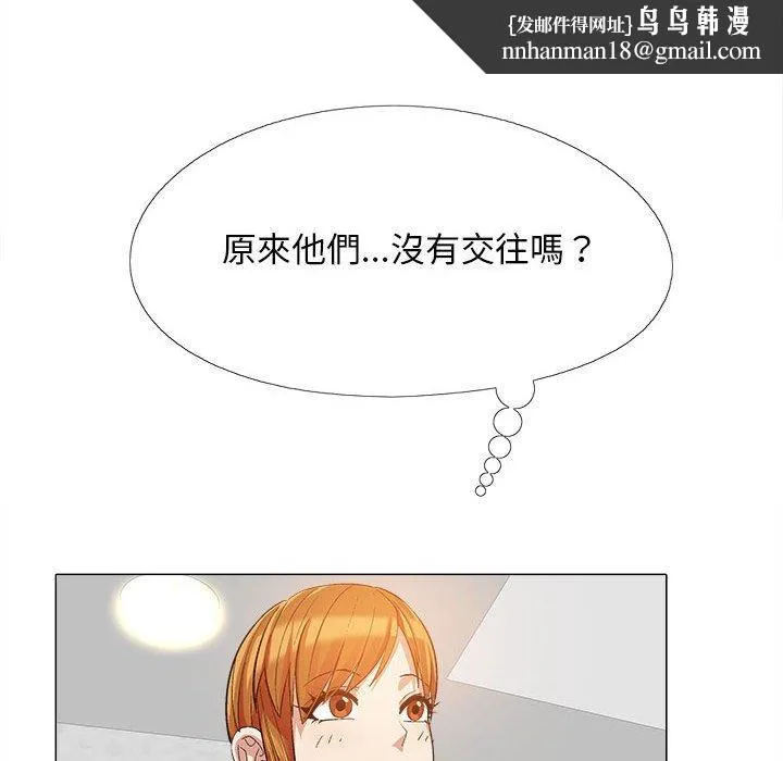 恋爱信仰 - 第15话 - page 62