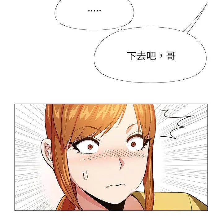 恋爱信仰 - 第15话 - page 64