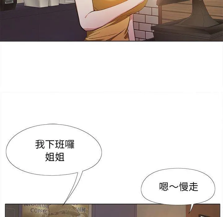 恋爱信仰 - 第15话 - page 69