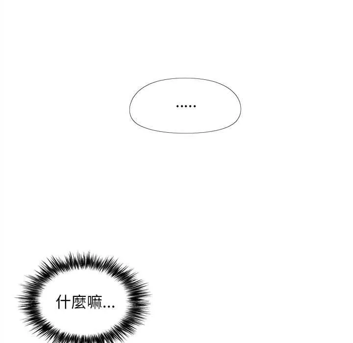 恋爱信仰 - 第15话 - page 71