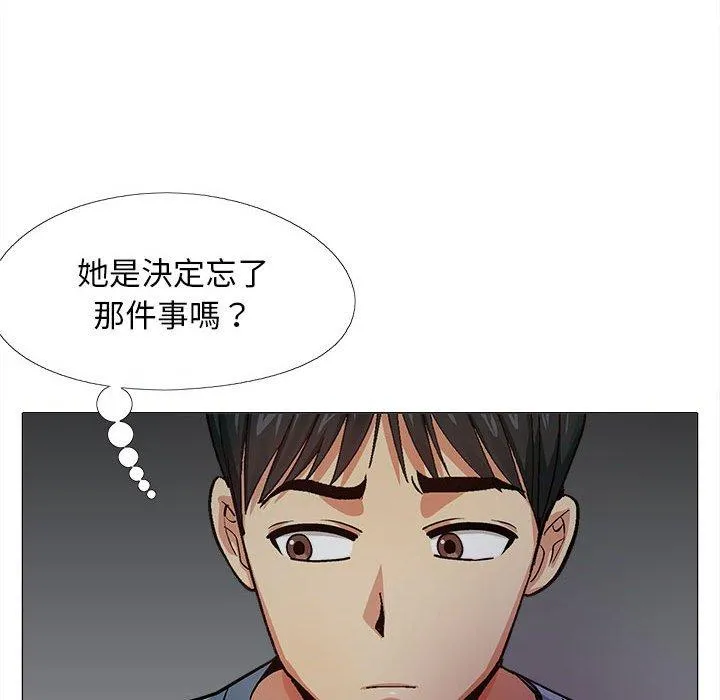 恋爱信仰 - 第15话 - page 80