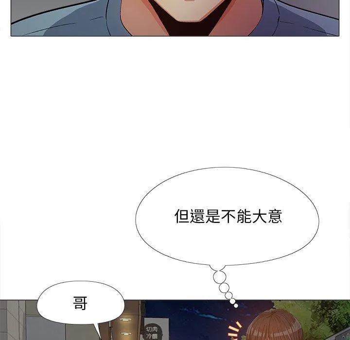 恋爱信仰 - 第15话 - page 81