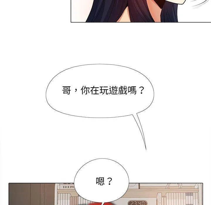 恋爱信仰 - 第15话 - page 90