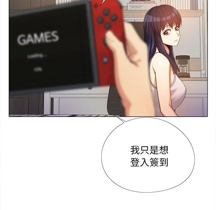 恋爱信仰 - 第15话 - page 91