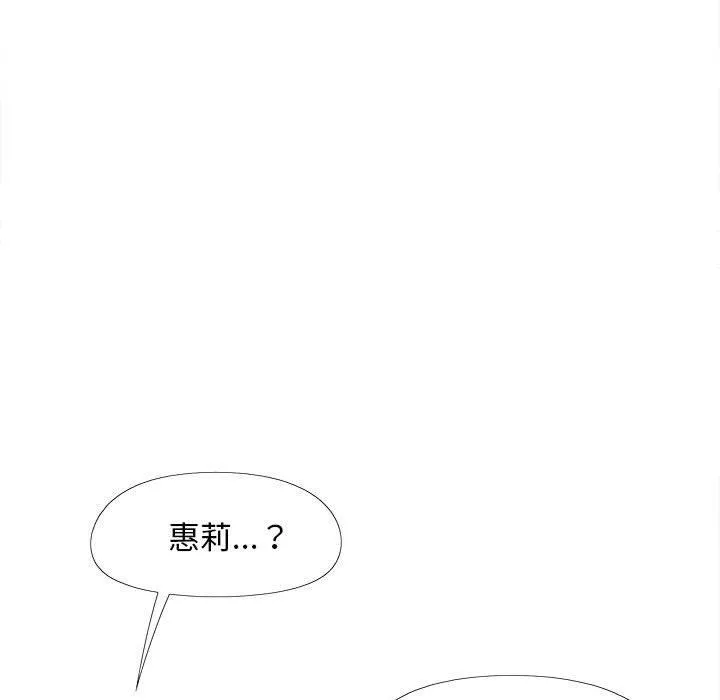 恋爱信仰 - 第15话 - page 94