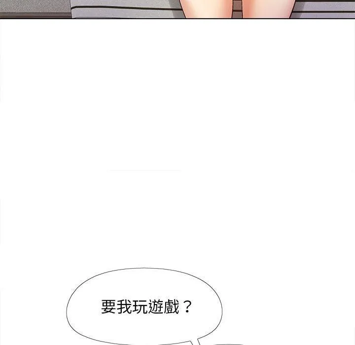 恋爱信仰 - 第15话 - page 96