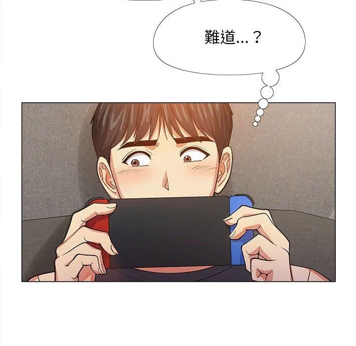 恋爱信仰 - 第15话 - page 97