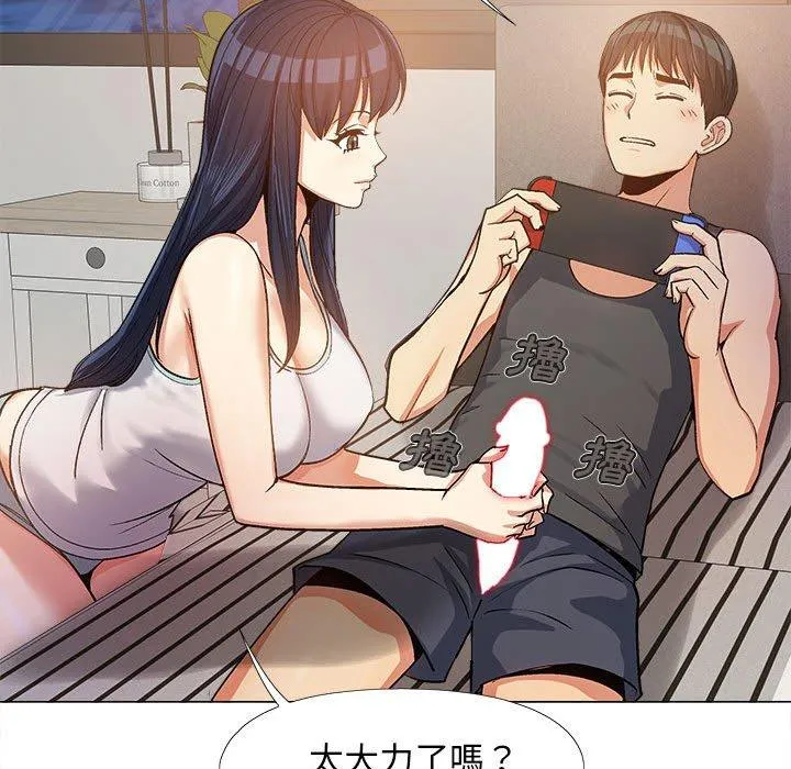 恋爱信仰 - 第15话 - page 104