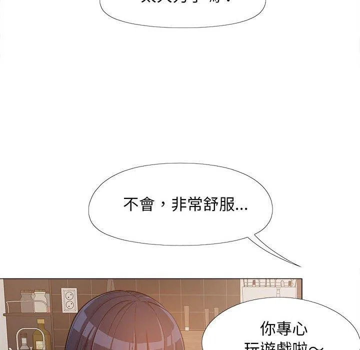 恋爱信仰 - 第15话 - page 105