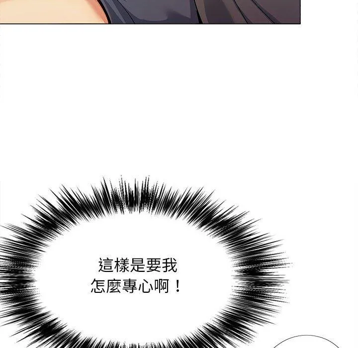 恋爱信仰 - 第15话 - page 107