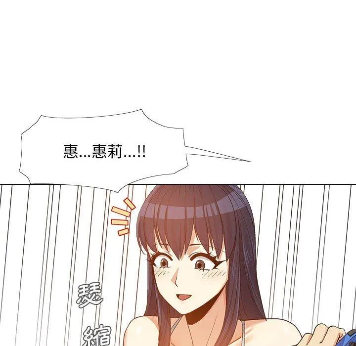 恋爱信仰 - 第15话 - page 109