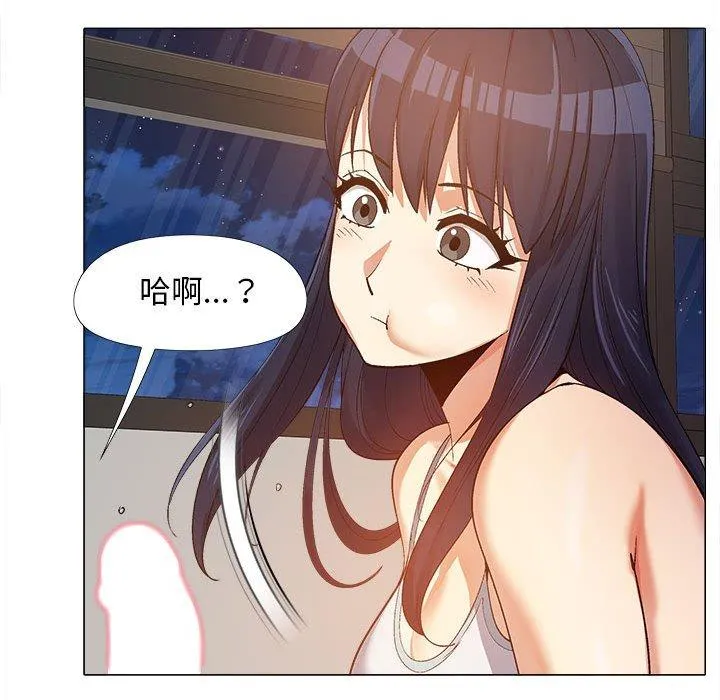 恋爱信仰 - 第15话 - page 114