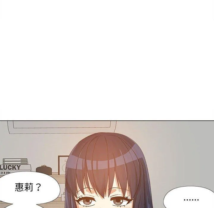 恋爱信仰 - 第15话 - page 115