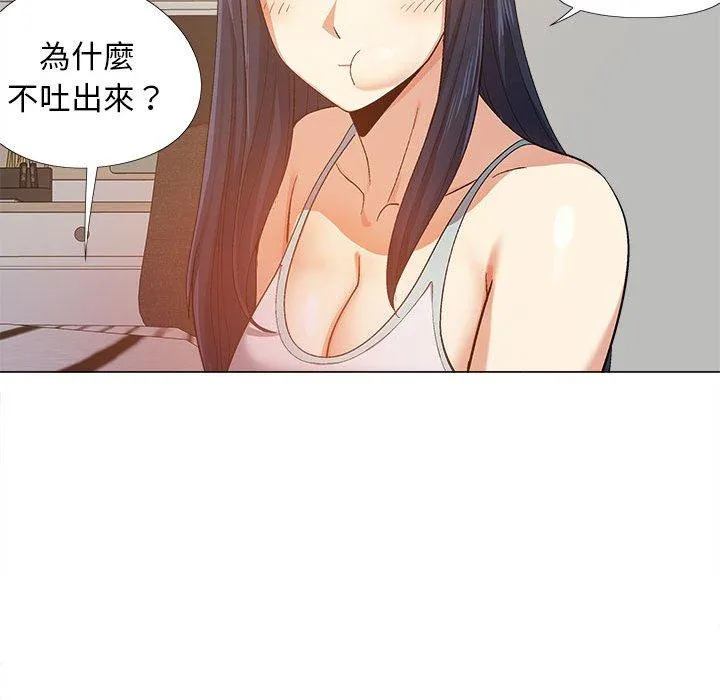 恋爱信仰 - 第15话 - page 116