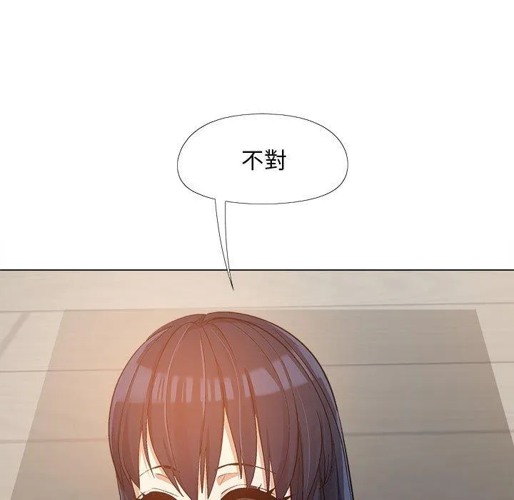 恋爱信仰 - 第15话 - page 121
