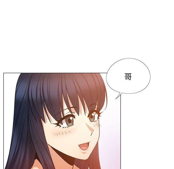 恋爱信仰 - 第21话 - page 10